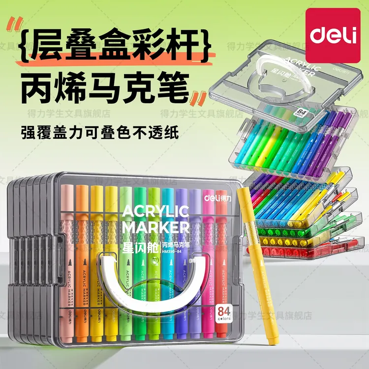 得力丙烯马克笔不透色可叠色小学生专用幼儿园画画笔涂鸦防水丙烯