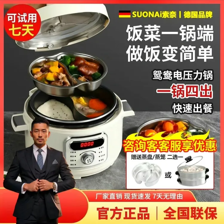 德国品牌鸳鸯电压力锅家用一锅双胆高压锅多功能电饭煲电煮锅火锅