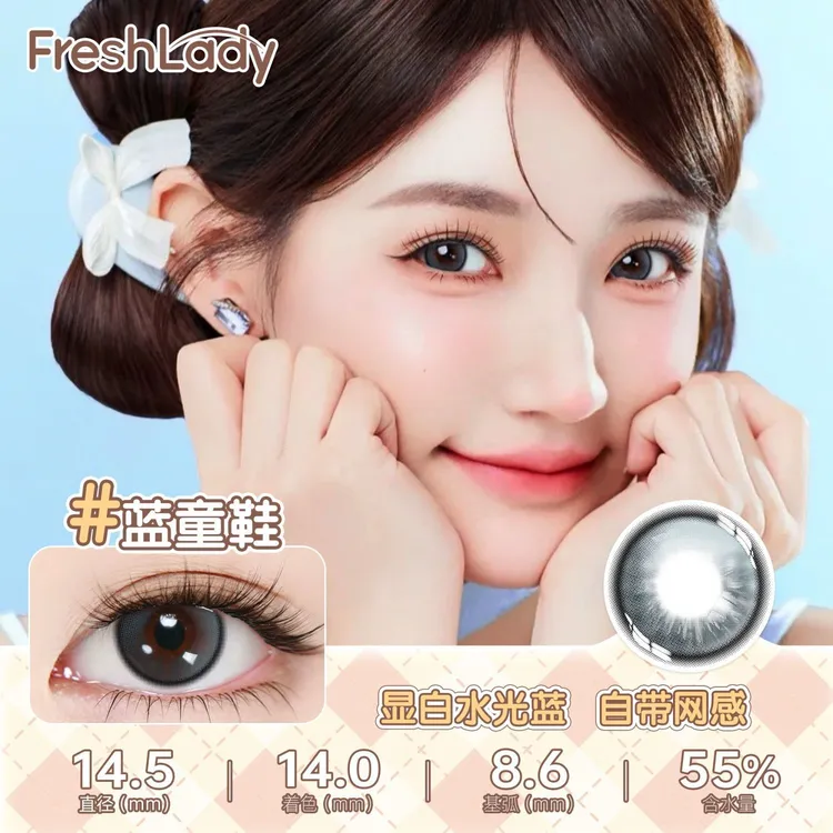 FRESH LADY日抛美瞳6片装日常百搭大小直径通勤三明治隐形眼镜女