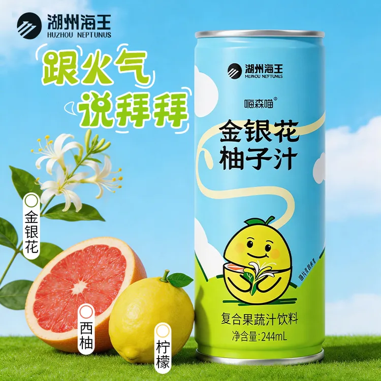 【618返场】湖州海王金银花柚子汁风味饮料酸甜清爽不上火儿童饮品