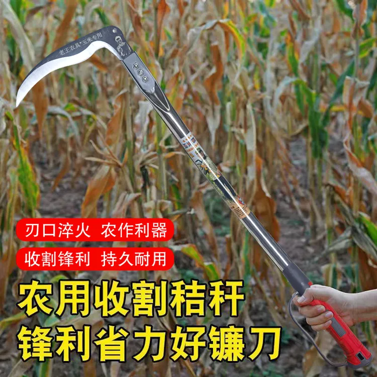 【老王工厂直发】正品65锰钢玉米镰刀左右手加长杆镰刀锋利玉镰刀