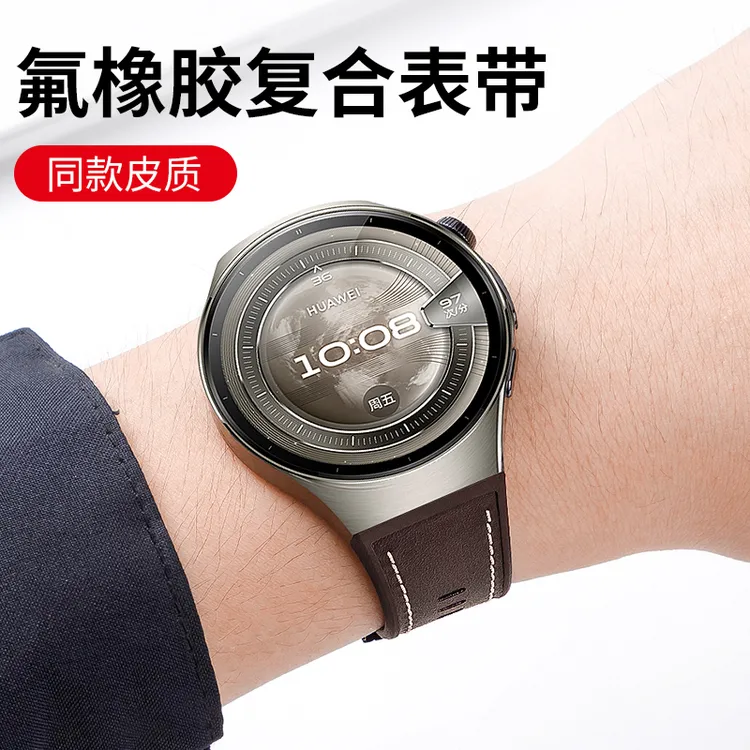 适用华为watch5手表表带氟橡胶素皮复合真皮按压式无缝46mm42配件