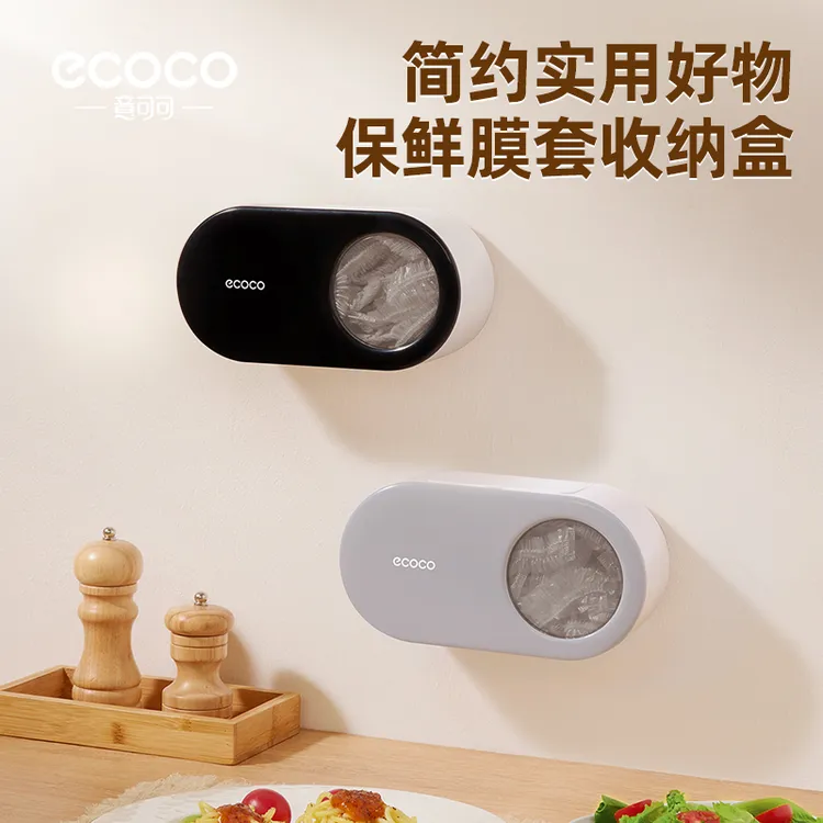 ecoco保鲜膜套收纳盒免打孔壁挂抽取食品级一次性保鲜膜厨房专用