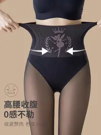 【100克花仙子水光黑透肤】秋冬高腰收腹裸感美腿无痕光腿神器