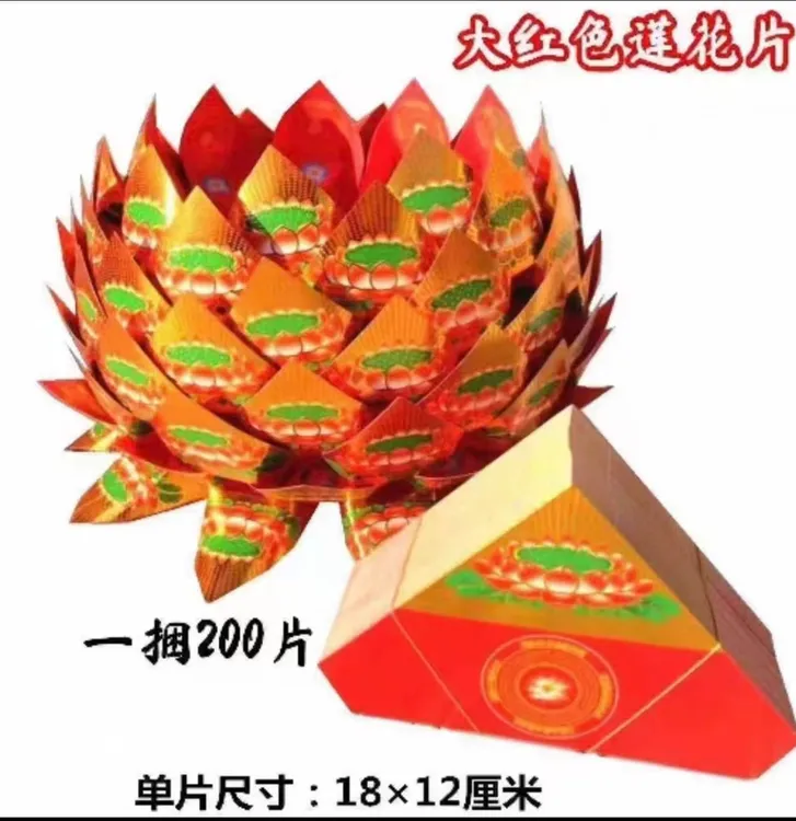 半成品莲花片手工材料