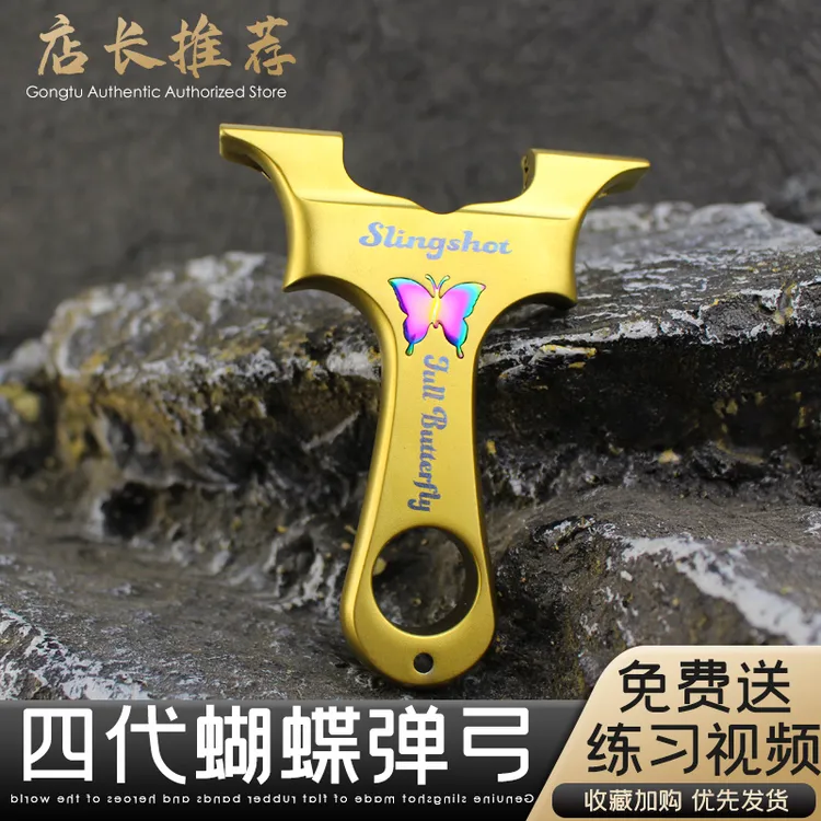 弹架四代金色蝴蝶龙齿蝴蝶四代夹片正版蝴蝶弓新款夹片快压高准度