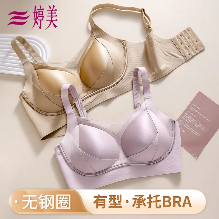 婷美细闪珠光奶皮网纱文胸2025年新款固定杯提拉软支撑内衣女
