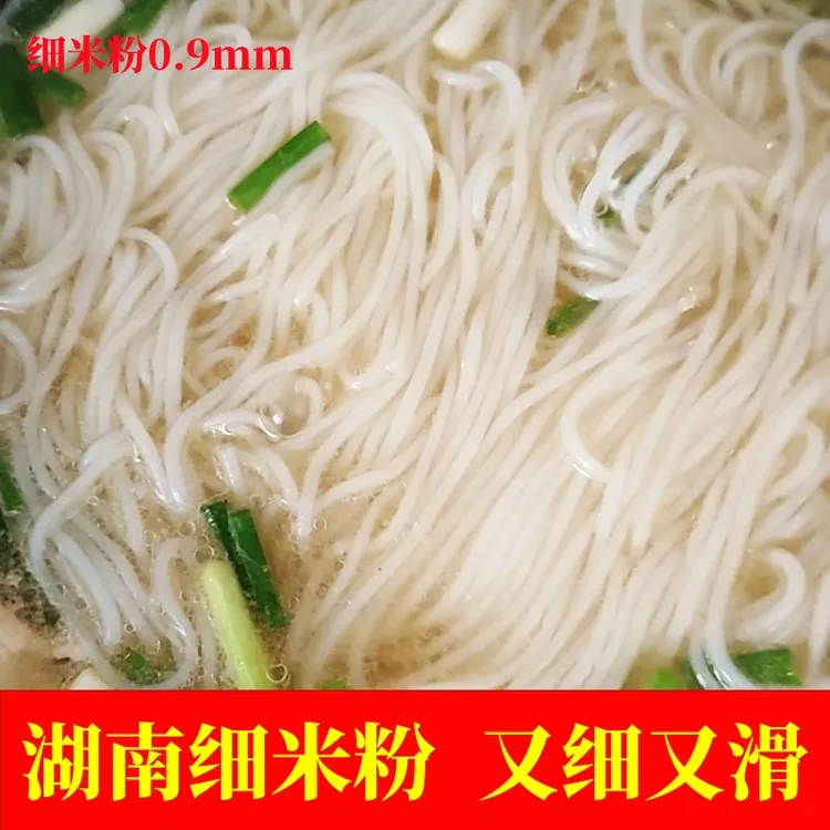 湖南细米粉正宗永州手工干米粉大米粉丝软糯早餐汤粉桂林米粉炒粉