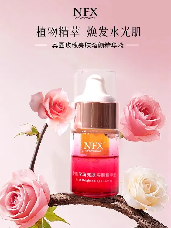 小尼芳香奥图玫瑰亮肤容颜精华油面部保湿抗皱紧致舒缓护肤精油