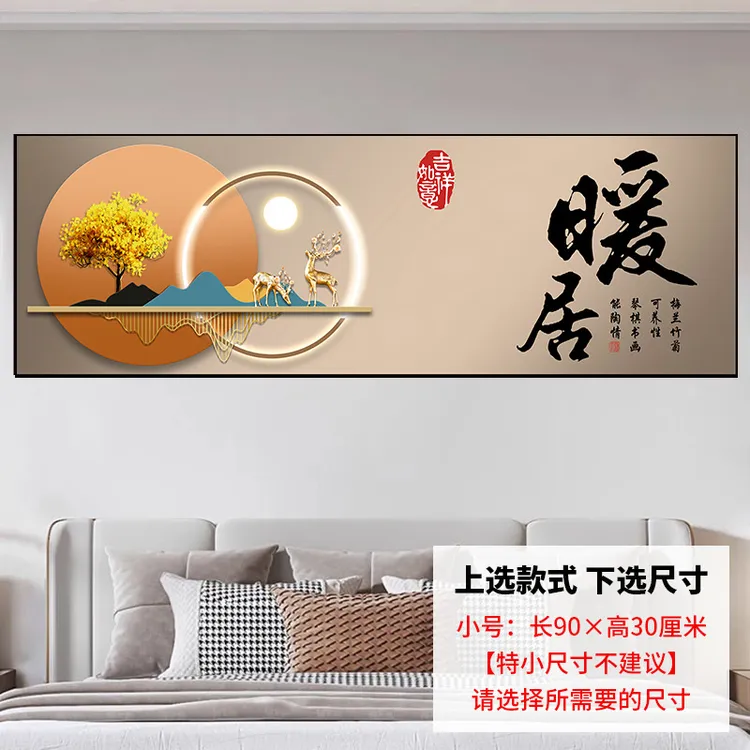 床头卧室装饰画自粘墙贴纸画房间沙发客厅宾馆民宿背景墙壁纸贴画