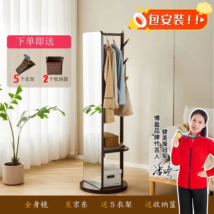 新中式客厅实木全身镜立式镜子高档卧室家用穿衣镜家用落地全身镜