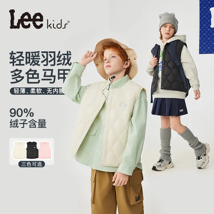 Leekids三防轻薄羽绒马甲背心冬季校服内搭神器保暖儿童男童女童