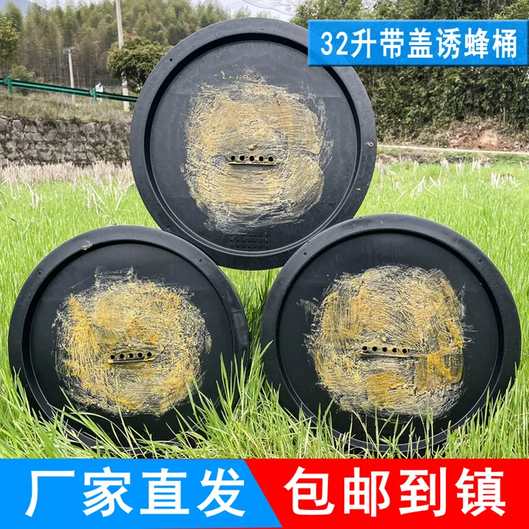 户外诱蜂桶加厚中蜂带盖刷蜡诱蜂桶涂蜡黑色圆形塑料诱蜂专用桶