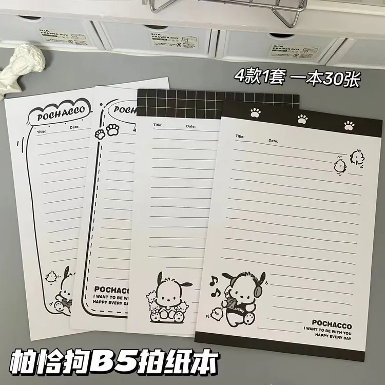黑白帕恰狗B5拍纸本记事本ins高颜值卡通学生必备草稿纸高级信纸