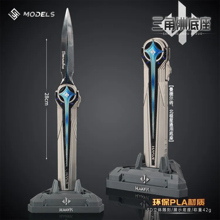 三角洲行动弹动版北极星展示架子曼德尔游戏收藏展示摆件刀皮模型