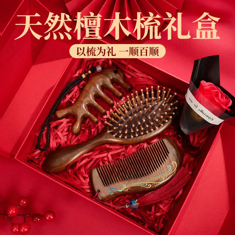 檀木梳礼盒梳子女士生日礼物女生送女朋友高级小众实用精致