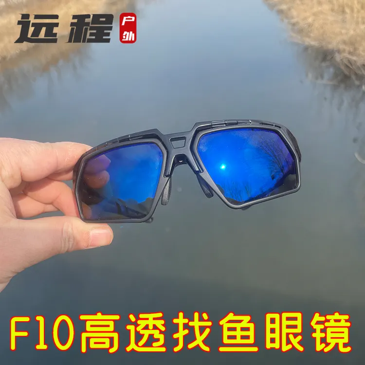 新款F10找鱼眼镜高透超轻看鱼看水底阴天增亮黄底绿膜偏光镜Q10