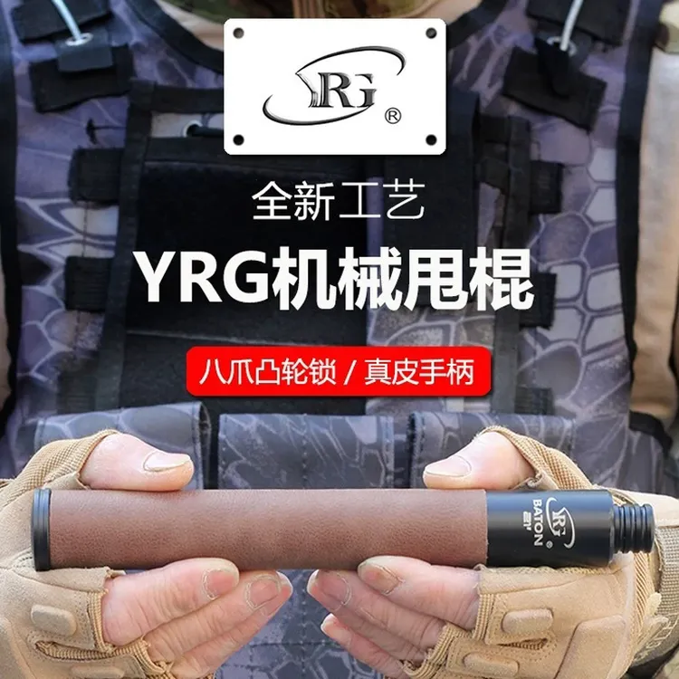 YRG甩棍合法防身战术甩棒辊车载自卫三节伸缩棍凸轮机械棍