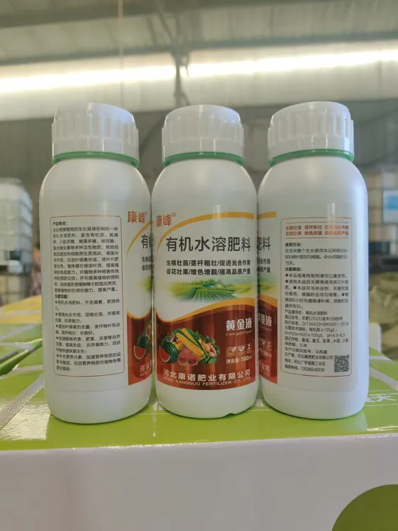 康峰康峰水溶肥促花壮果增色增靓品质生根壮苗促进果树光合作用