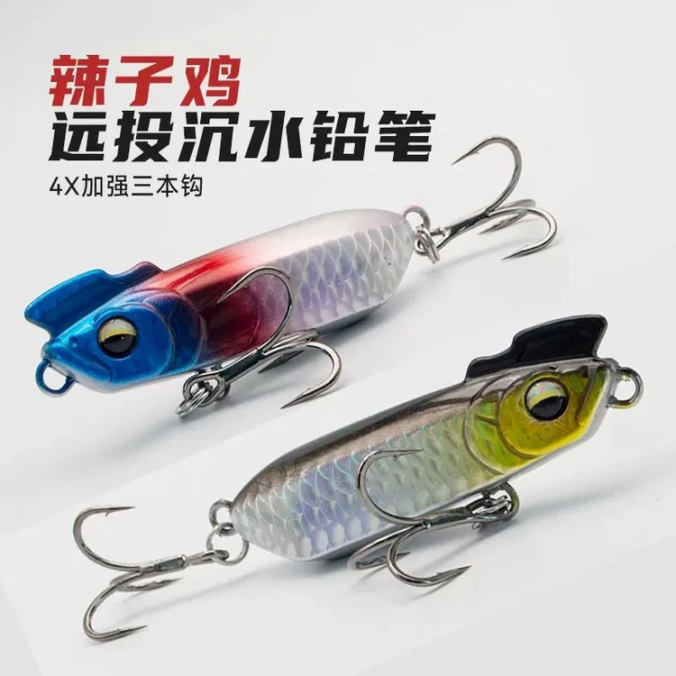 半截棍辣子鸡沉水铅笔路亚饵套装一口闷颤沉水型铅笔缓沉翘嘴假饵