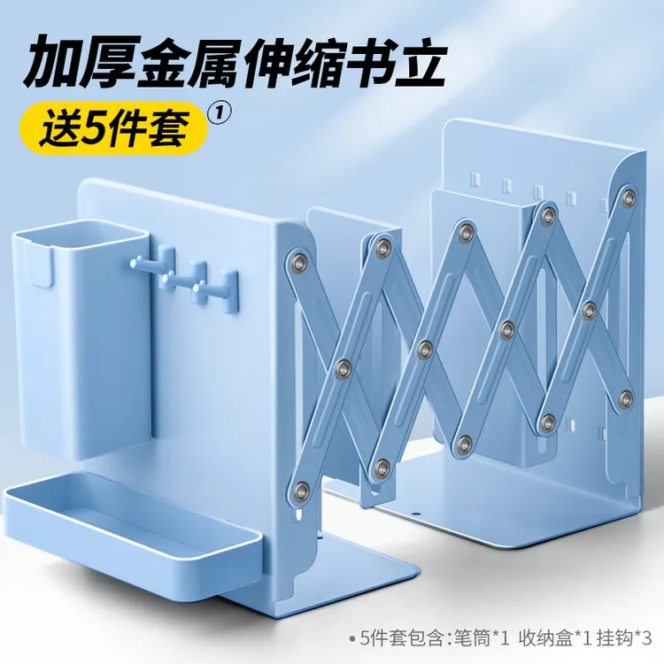 书立架桌面可伸缩金属书立高颜值ins风书本收纳置物架书夹书靠
