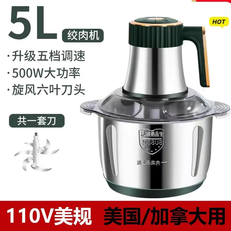 5L家用电动绞肉机大容量