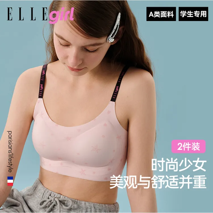 ELLE girl少女内衣发育期三阶带杯抹胸背心高中女大学生吊带文胸