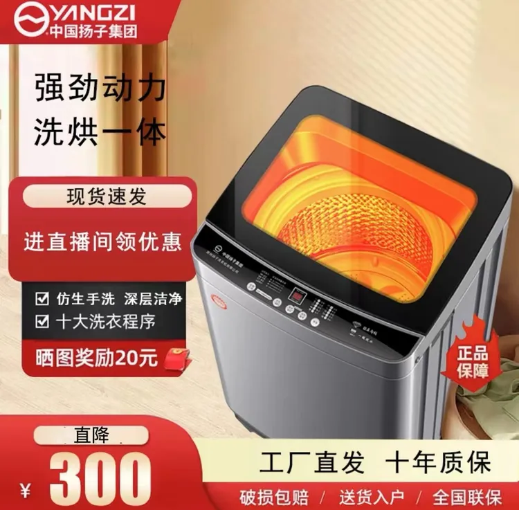 YANGZI/扬子全自动洗衣机租房宿舍家用波轮12/25KG大容量洗烘一体