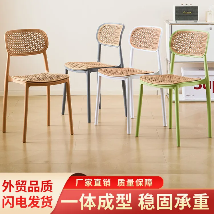 藤编椅子麻将椅塑料北欧成人靠背椅餐厅户外可叠放餐椅休闲小户型