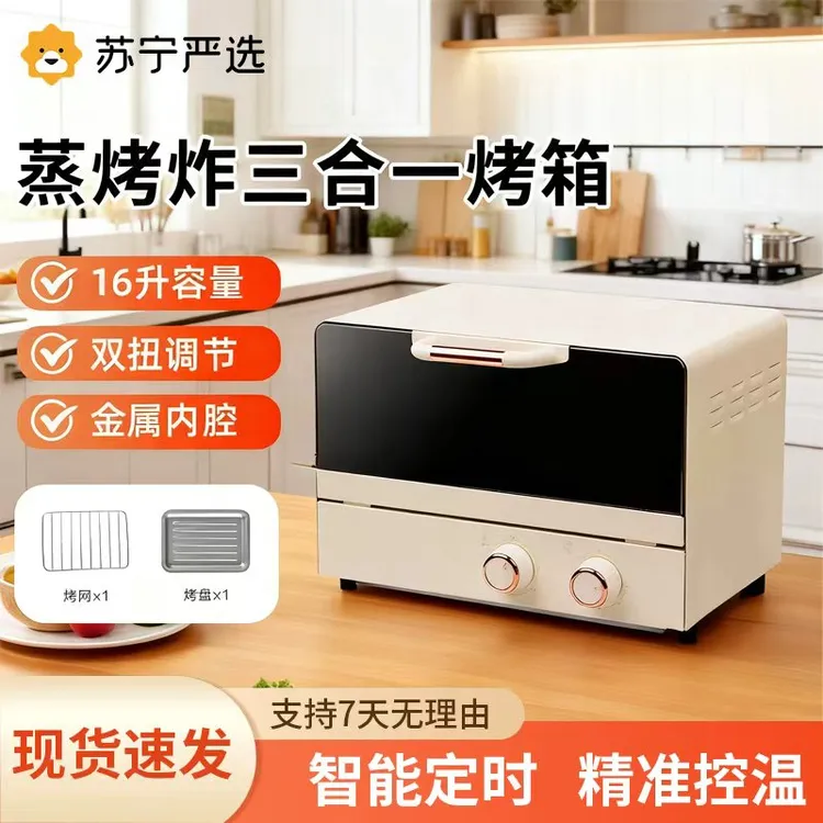 2025新款电烤箱多功能家用小型全自动微蒸烤多功能一体机可热饭菜