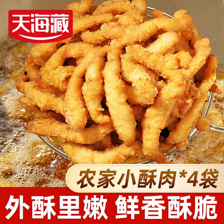 【4袋】天海藏农家小酥肉180g/袋 油炸加热即食空气炸锅简单方便