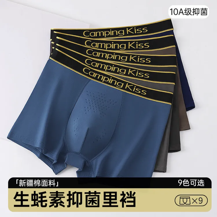 不起球纯棉10A抗菌生蚝素宽松加肥加大码品质高档盒装男士内裤