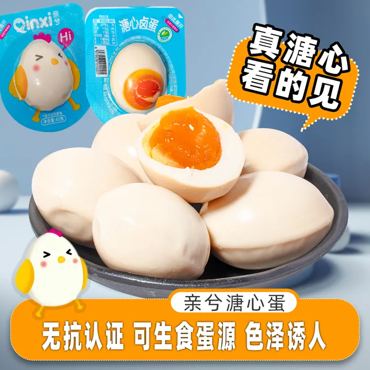 亲兮即食溏心蛋单枚40g轻食办公室休闲解馋零食泡面搭档