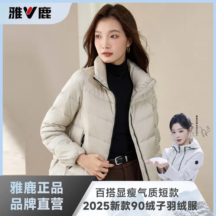 V/雅鹿2025秋冬新款经典中厚羽绒服女外套百搭短款立领时尚排骨款