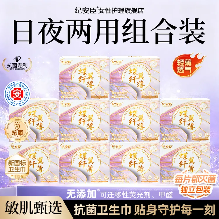 【到手10盒】医护级抗菌卫生巾夜用组合装姨妈巾超薄干爽防侧漏整箱