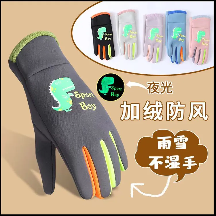 儿童手套秋冬季加绒保暖小学生男童女孩加厚防风防水户外骑行玩雪