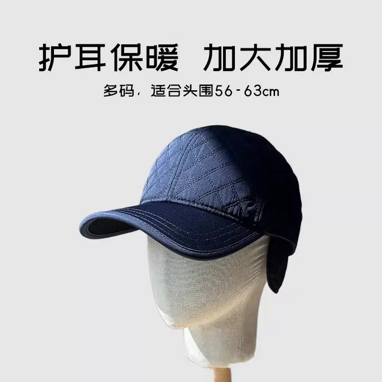 加大头围62cm封口保暖棒球棉帽护耳帽秋冬加绒加厚男防寒鸭舌帽子