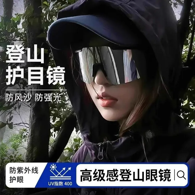 专用骑行眼镜防风户外运动墨镜男女防紫外线太阳镜爬山登山护目镜