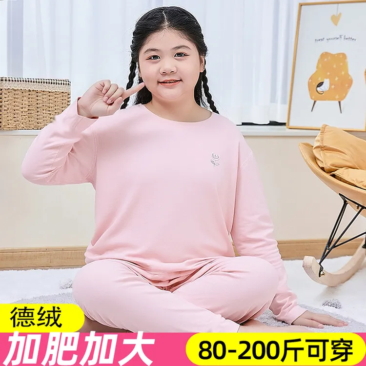 胖女孩大童青少年德绒无痕保暖内衣套学生磨绒秋衣秋裤加肥加大码