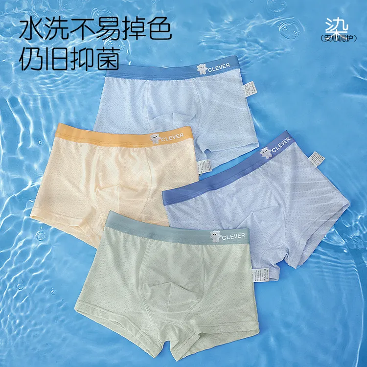 10A抑菌男童冰丝平角裤中大童抗菌网眼儿童内裤夏季清凉透气薄