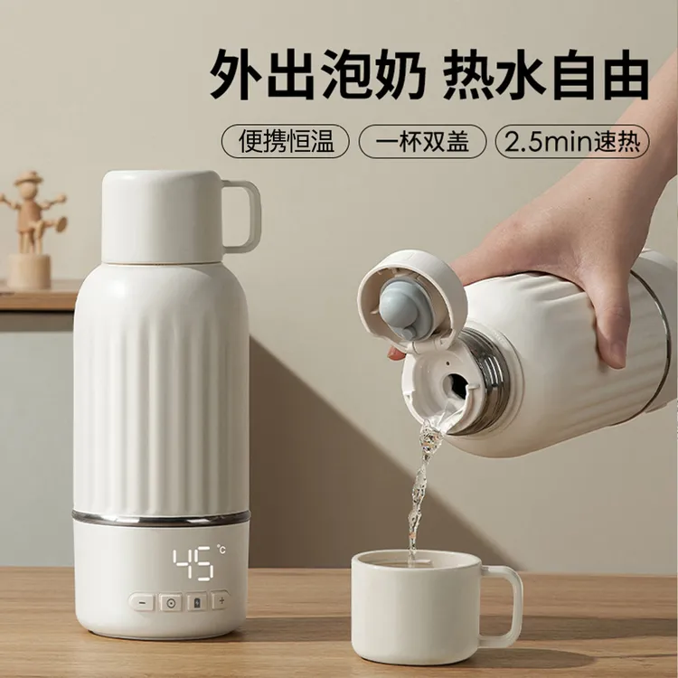 SnowBear/小白熊电热杯婴儿专用无线便携恒温杯温奶调奶冲奶5073