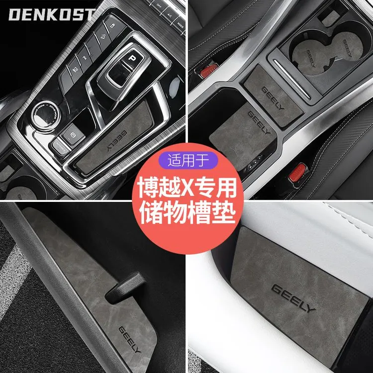 适用博越x汽车内装饰用品大全水杯垫豪越icon缤越pro改装件门槽垫