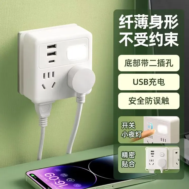 多功能86型转换器插座带夜灯usb充电一转多插孔墙壁插座转换插