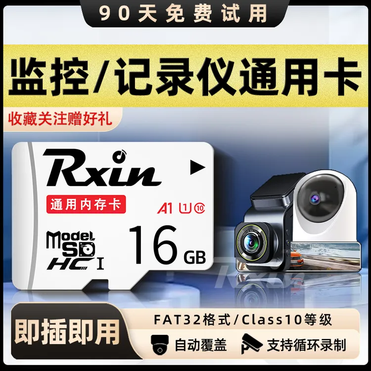 行车记录仪/监控摄像头闪存卡高速内存储存卡FAT32格式高速储存卡