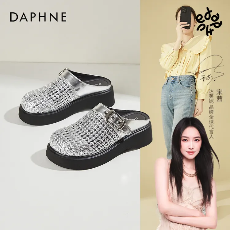 达芙妮官方正品女鞋半包厚底拖鞋女爆款2025新款网红洋气轻奢鞋子