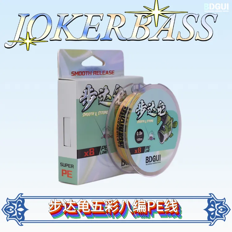步达龟彩色八编单盘装PE线路亚主线拉力强劲筏钓100米-150米