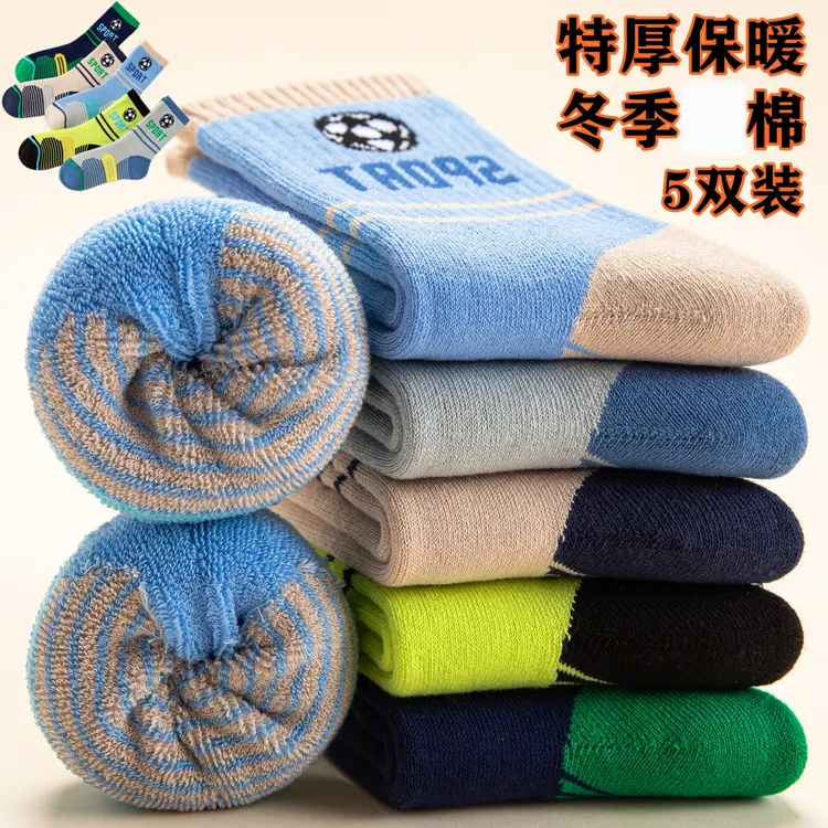 洪慧祥男童袜子无骨防臭冬季加厚加绒款冬天保暖中大童中高长筒袜