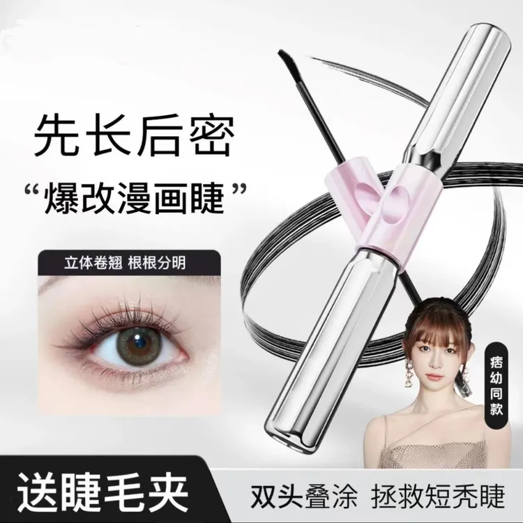 痞幼同款杠铃睫毛膏浓密卷翘防水持久纤长不晕染
