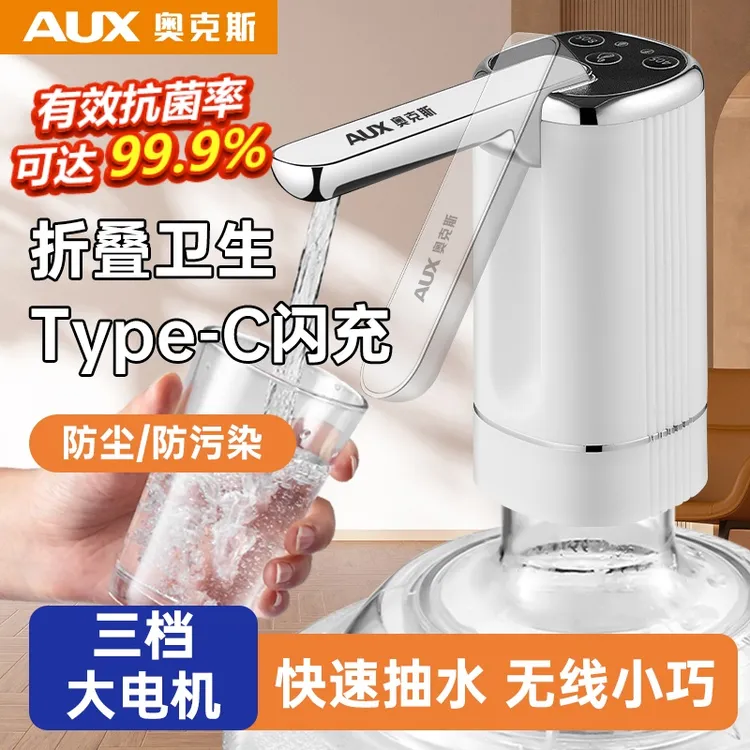 奥克斯抽水器桶装水家用吸水器饮水机抽水泵小型纯净压水机出水器