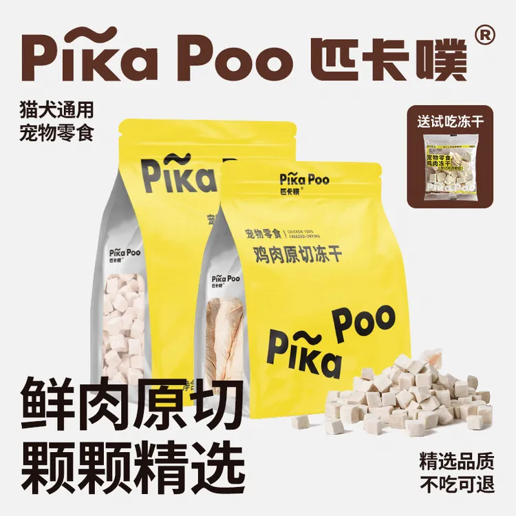 匹卡噗宠物犬猫通用主食猫冻干猫零食猫咪肉饼营养纯肉通用型肉干